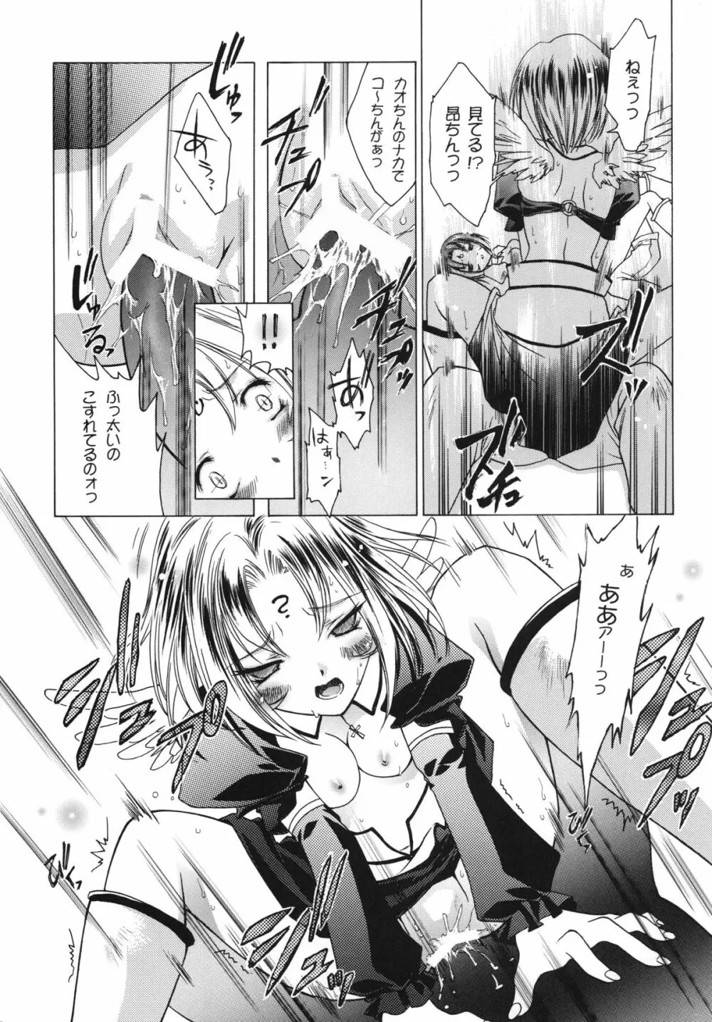 虚栄と背徳 - page40