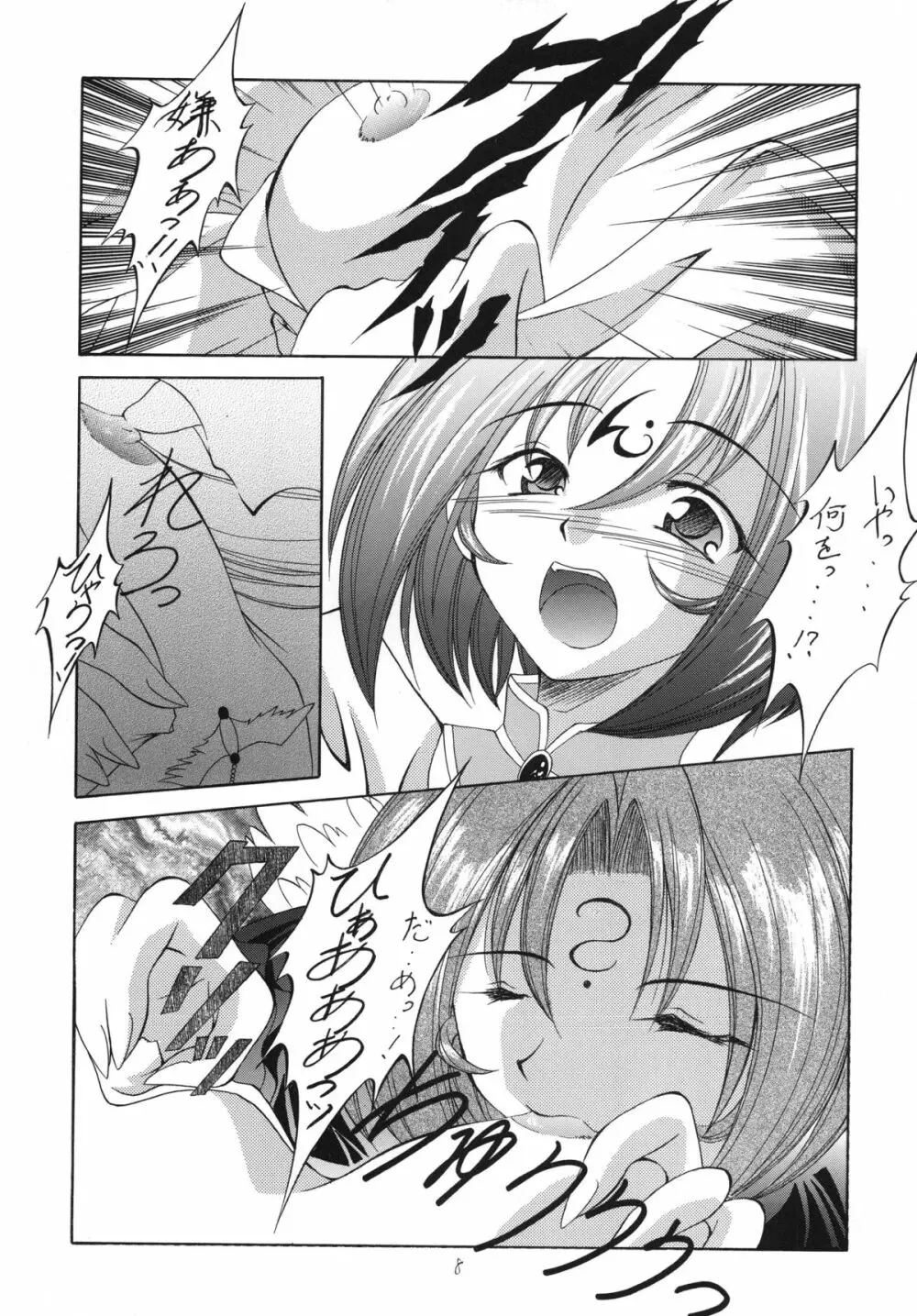 虚栄と背徳 - page8
