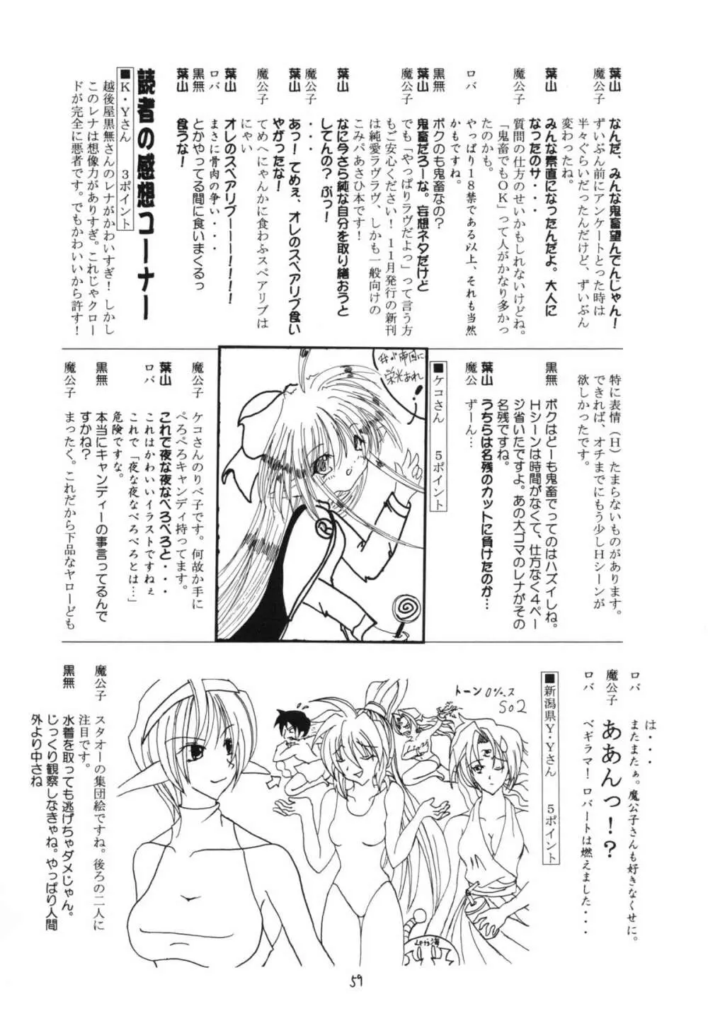 黒の大海 後編 - page59