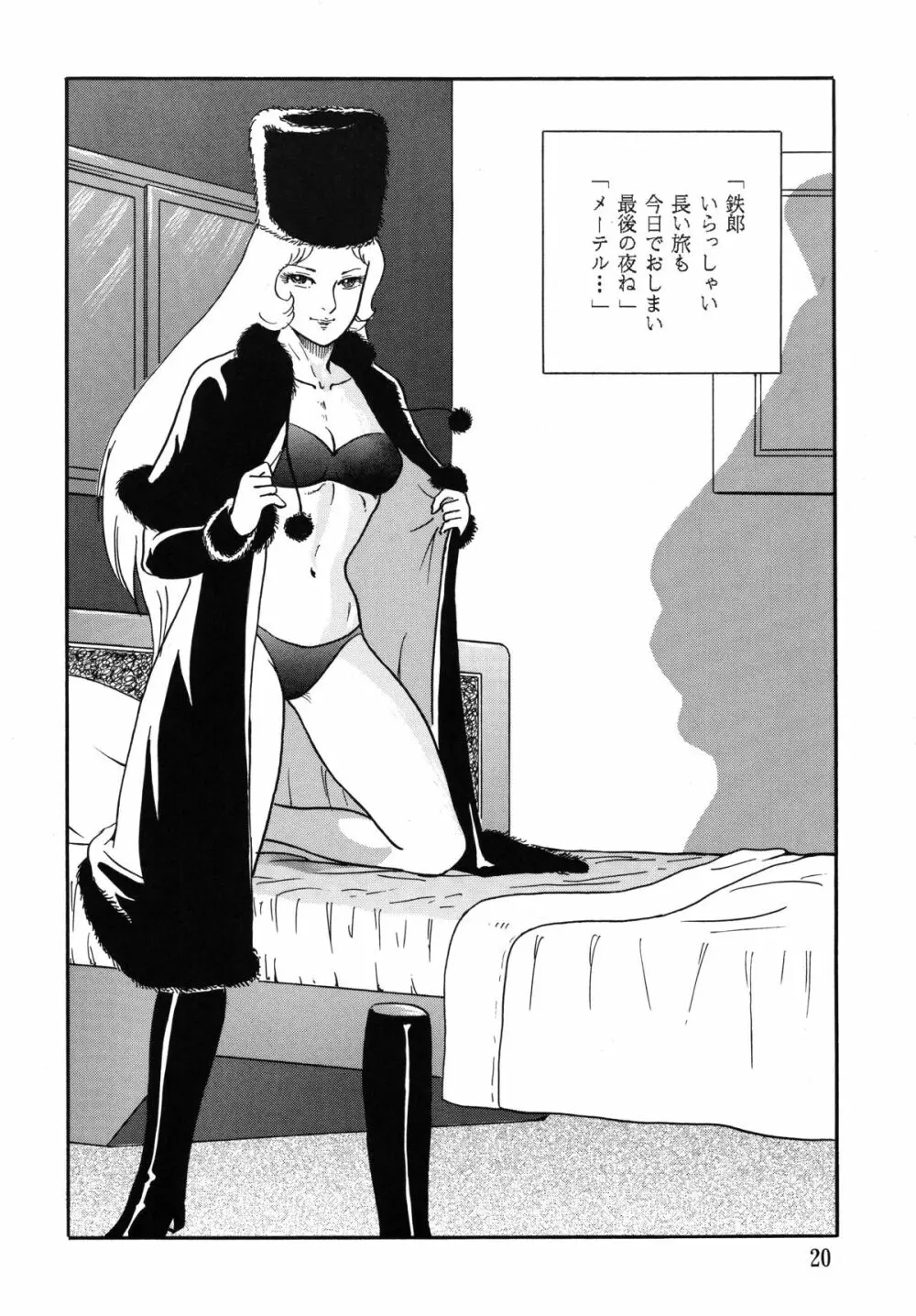 スープレックス別冊「縛女の館II」 - page20