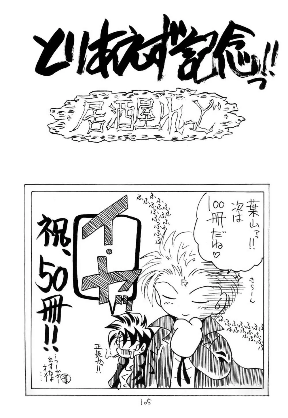 紅 RED - page105
