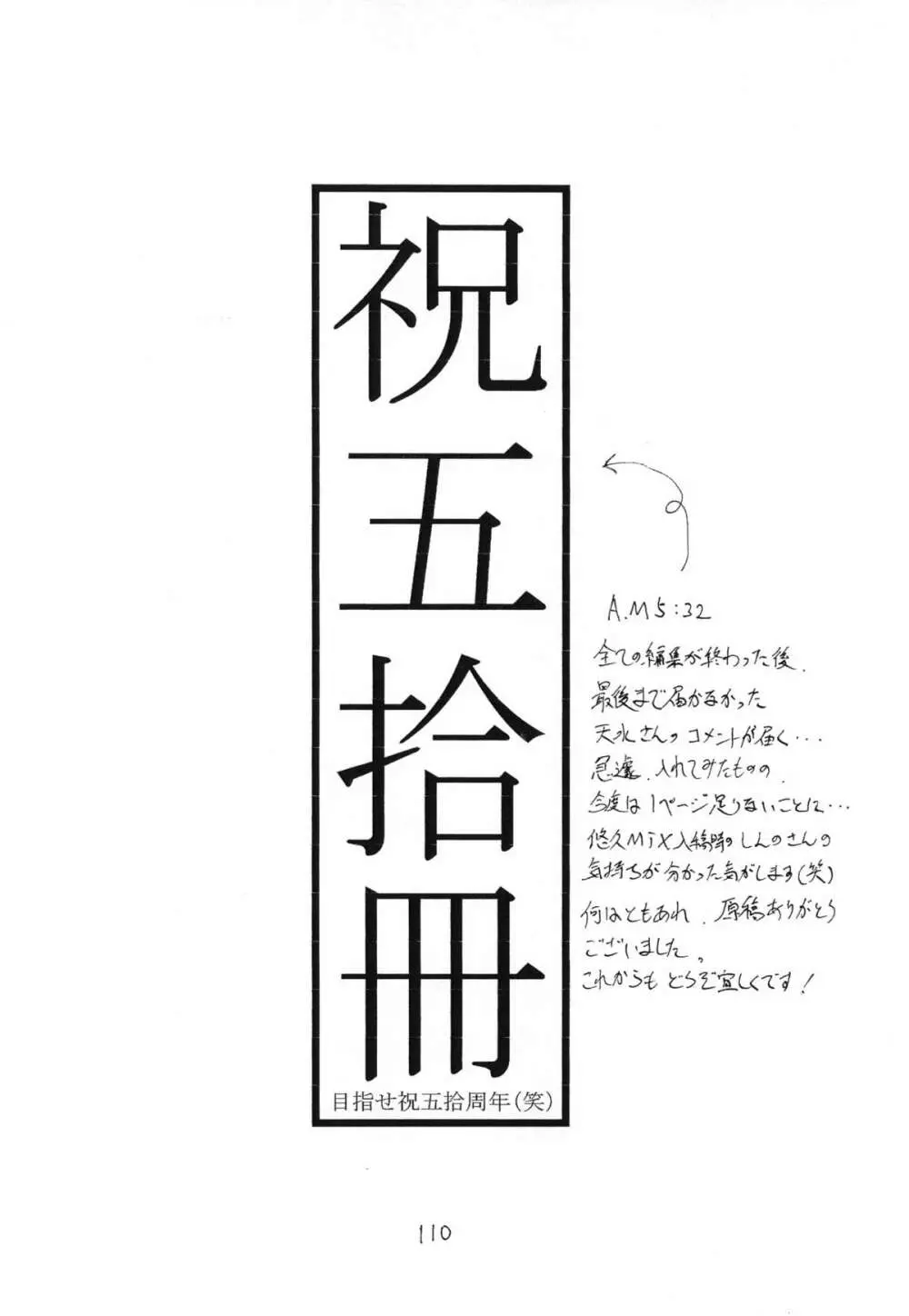 紅 RED - page110
