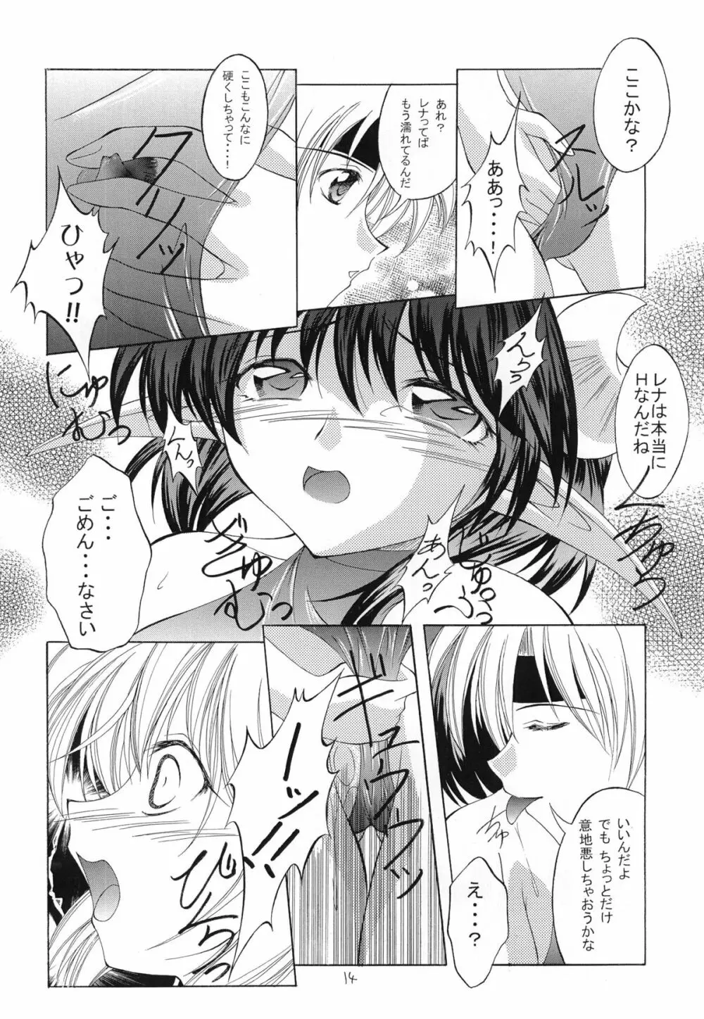紅 RED - page14