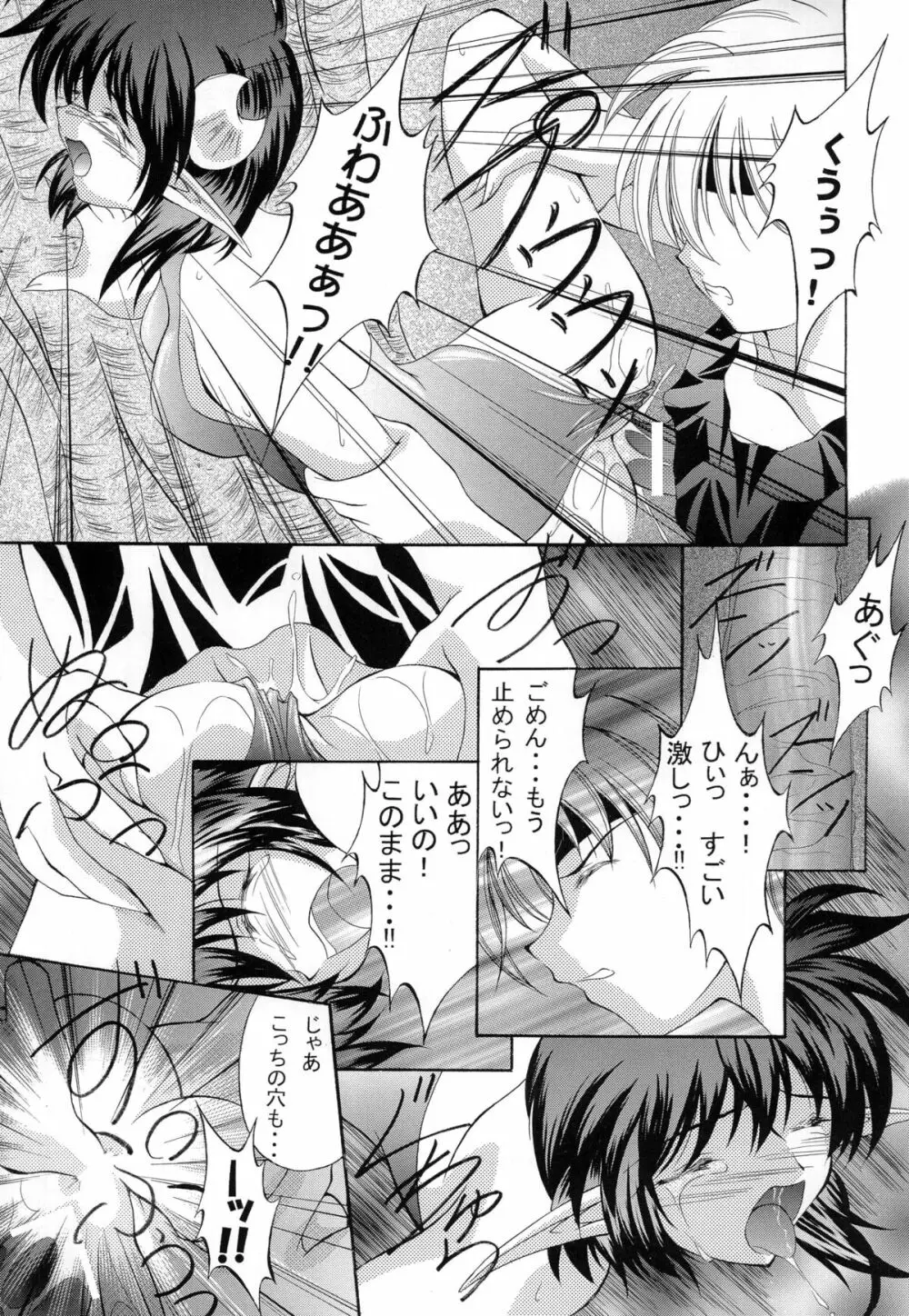 紅 RED - page17
