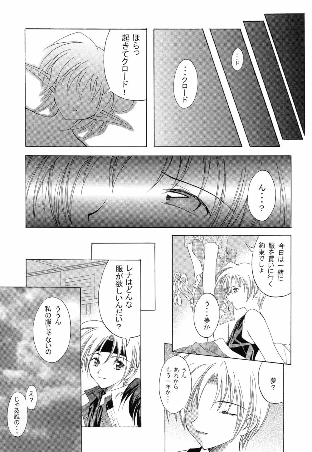 紅 RED - page21