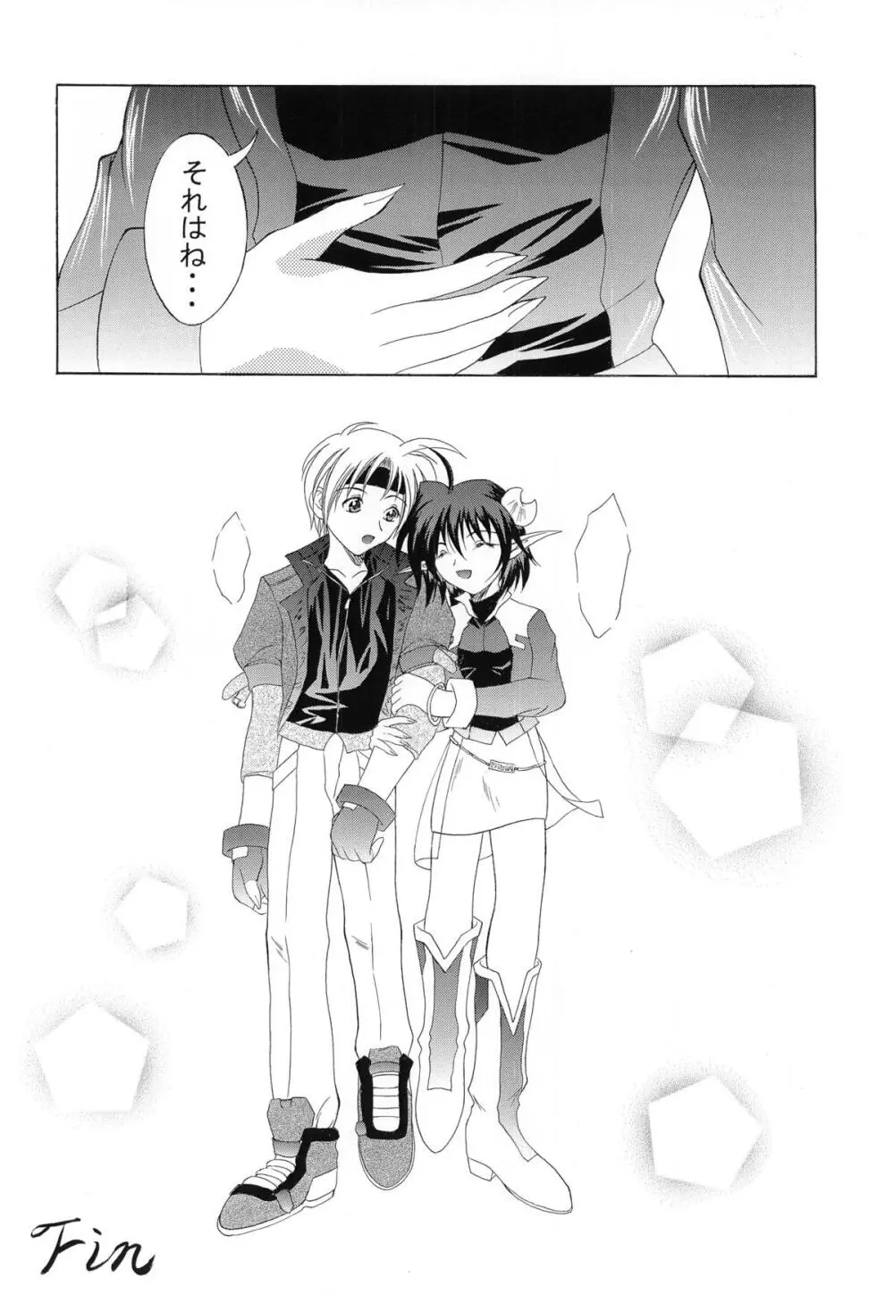 紅 RED - page22