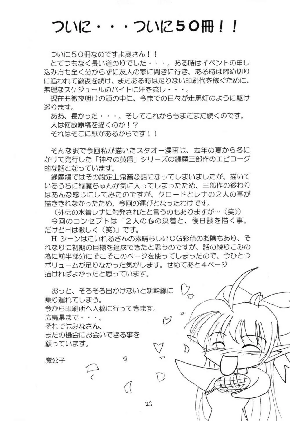 紅 RED - page23