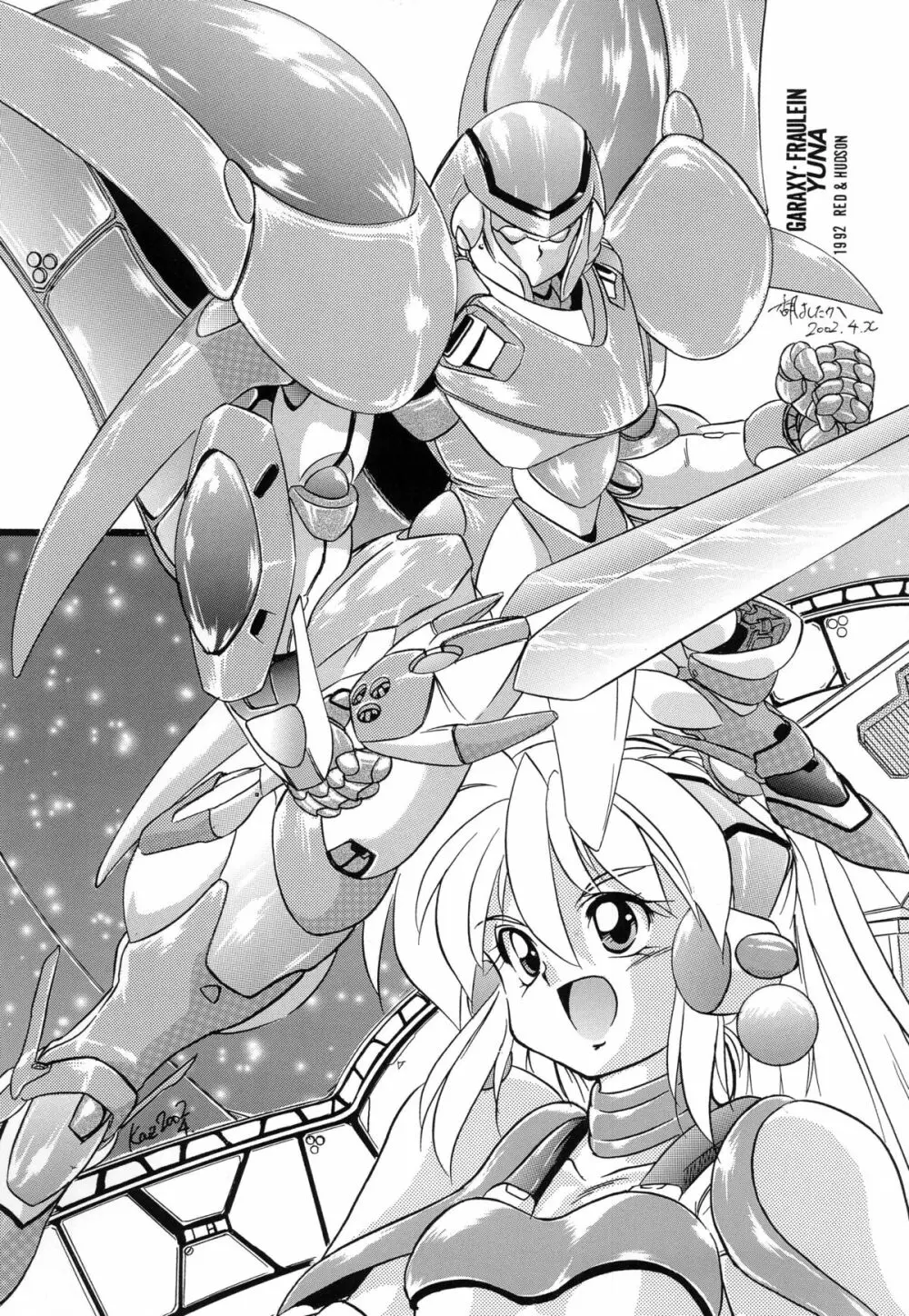 紅 RED - page27