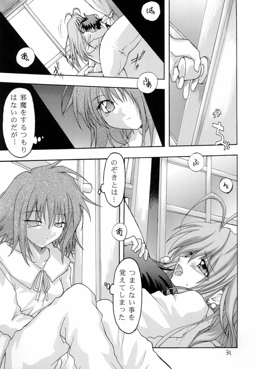 紅 RED - page31