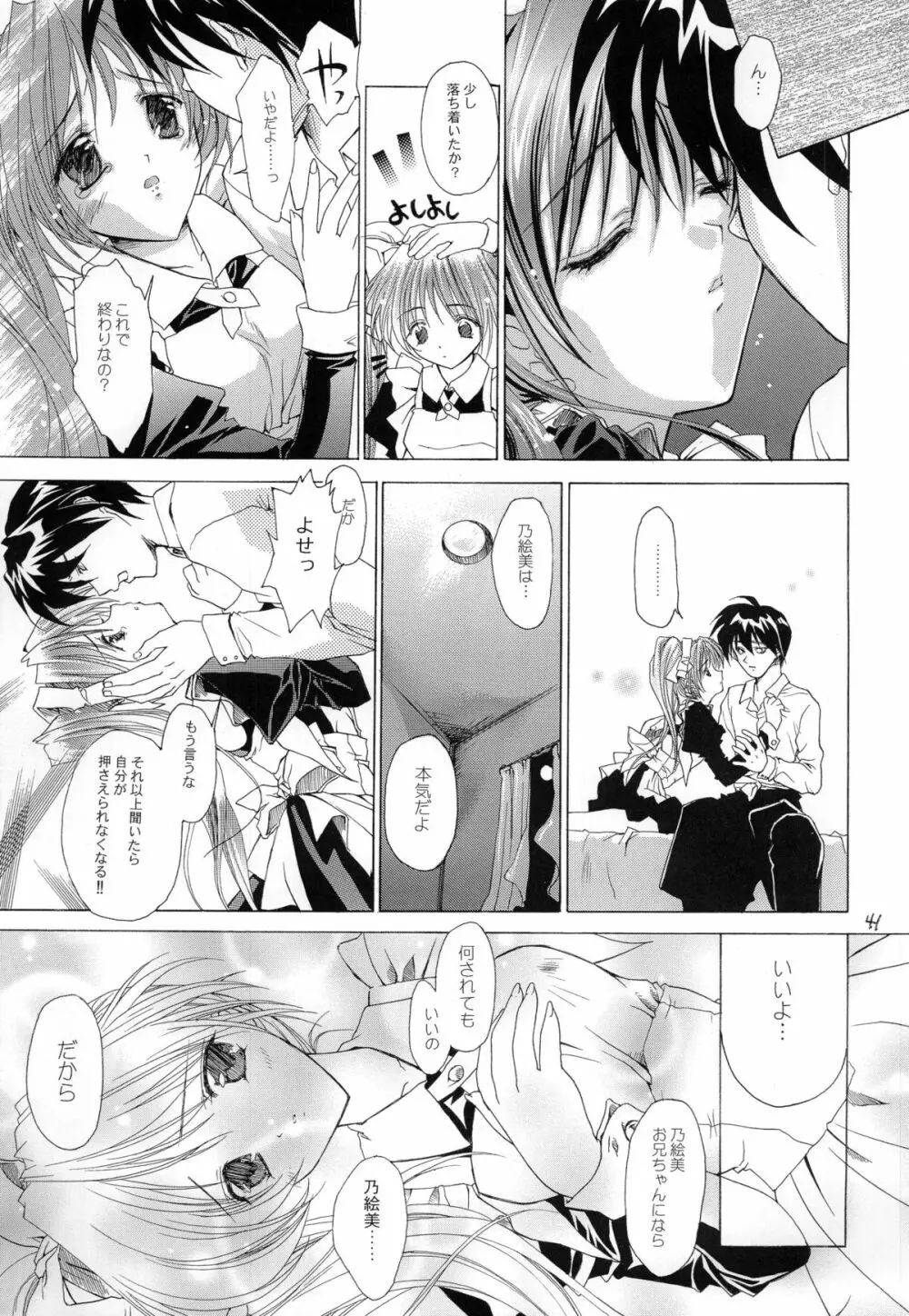 紅 RED - page41