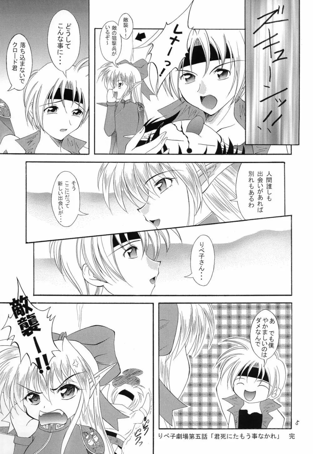 紅 RED - page5