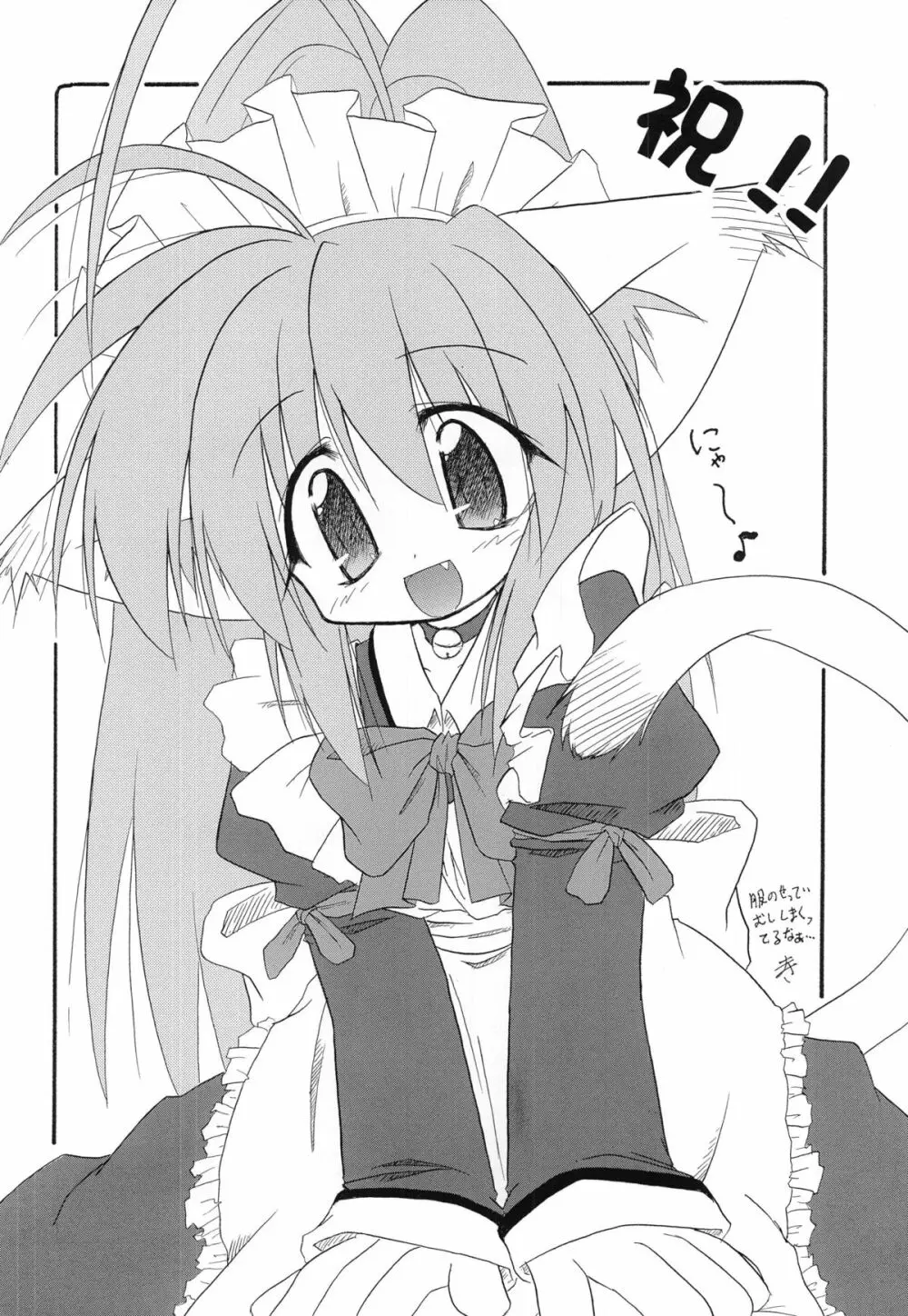紅 RED - page60