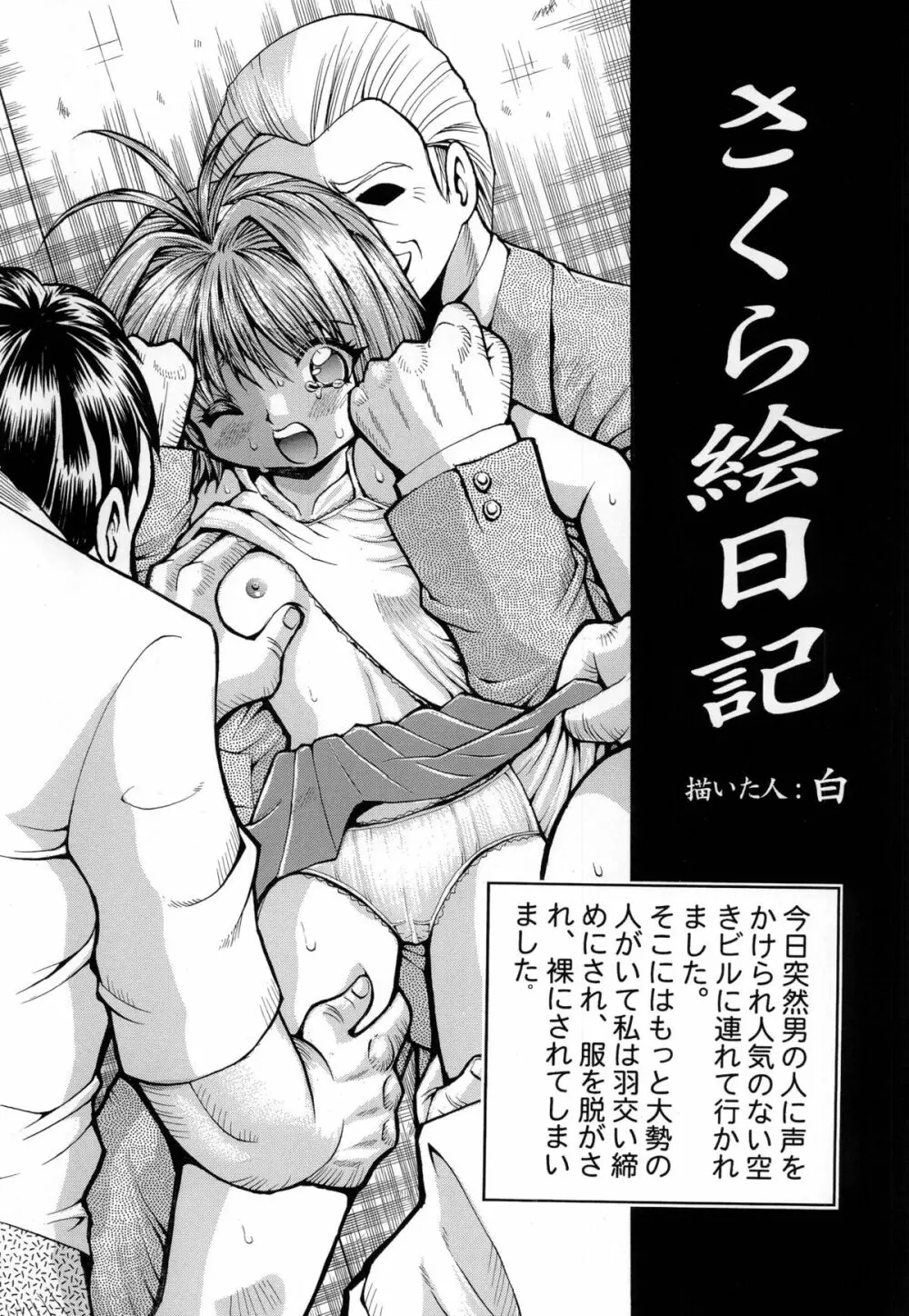 紅 RED - page63