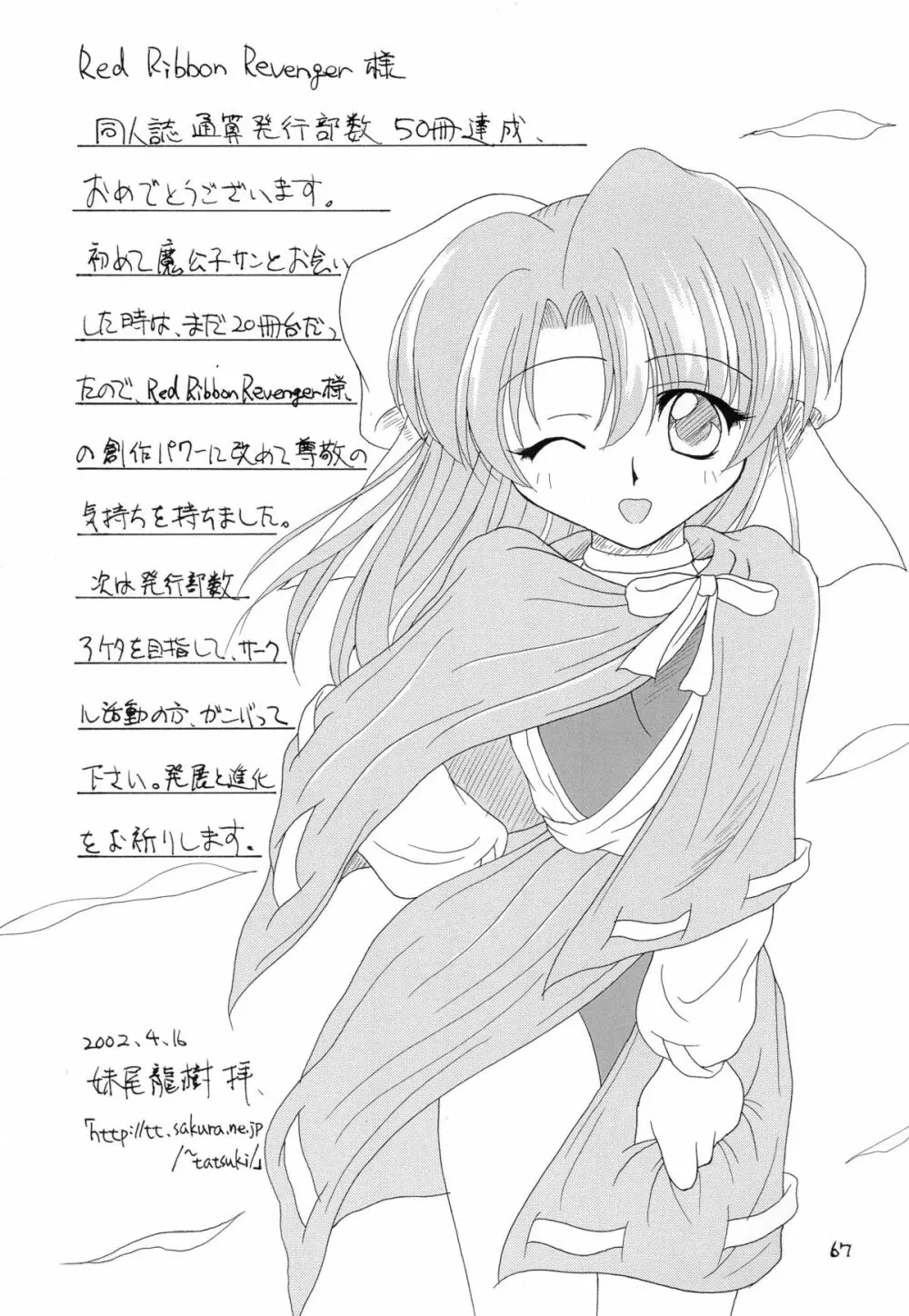 紅 RED - page67