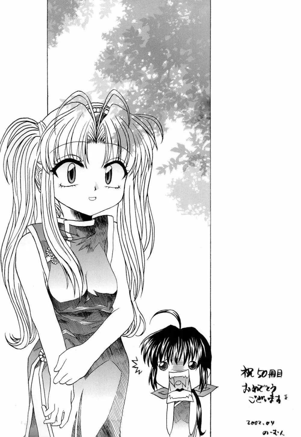 紅 RED - page77