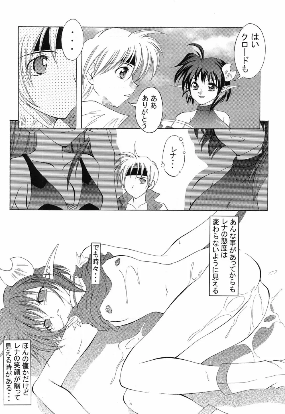 紅 RED - page8