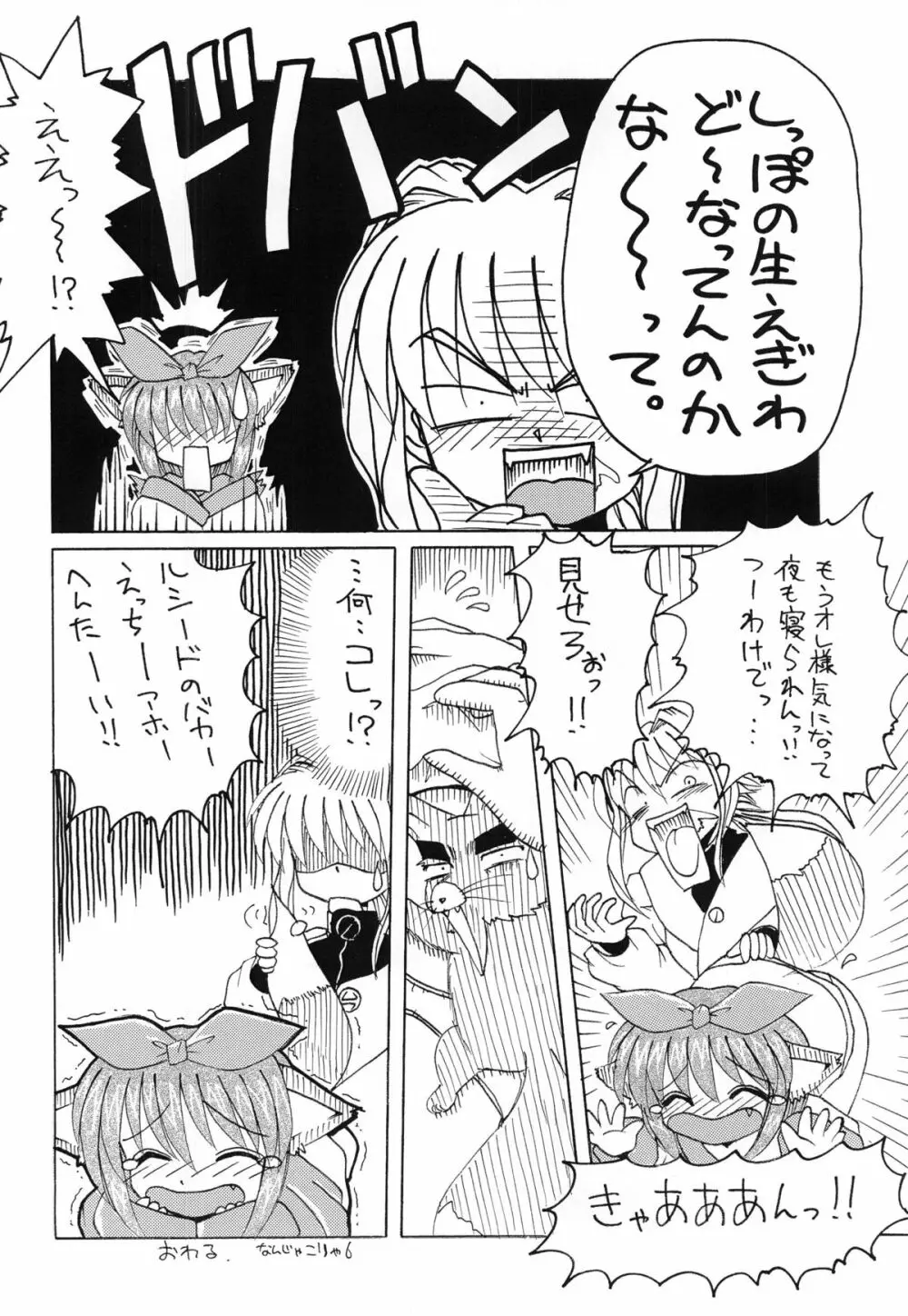 紅 RED - page80