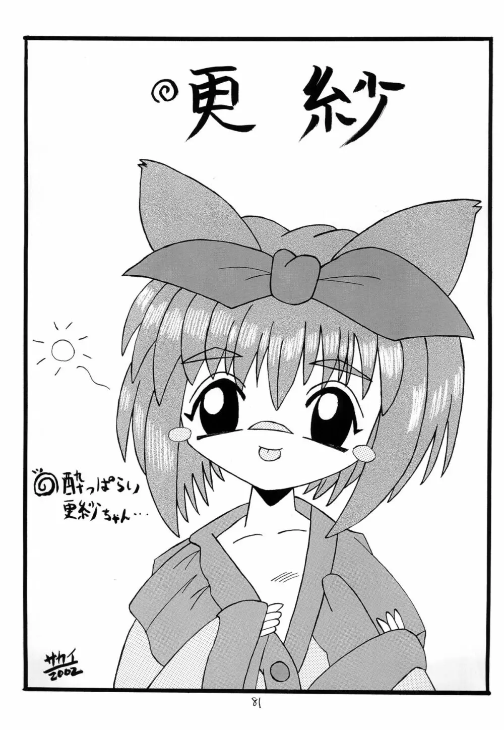 紅 RED - page81