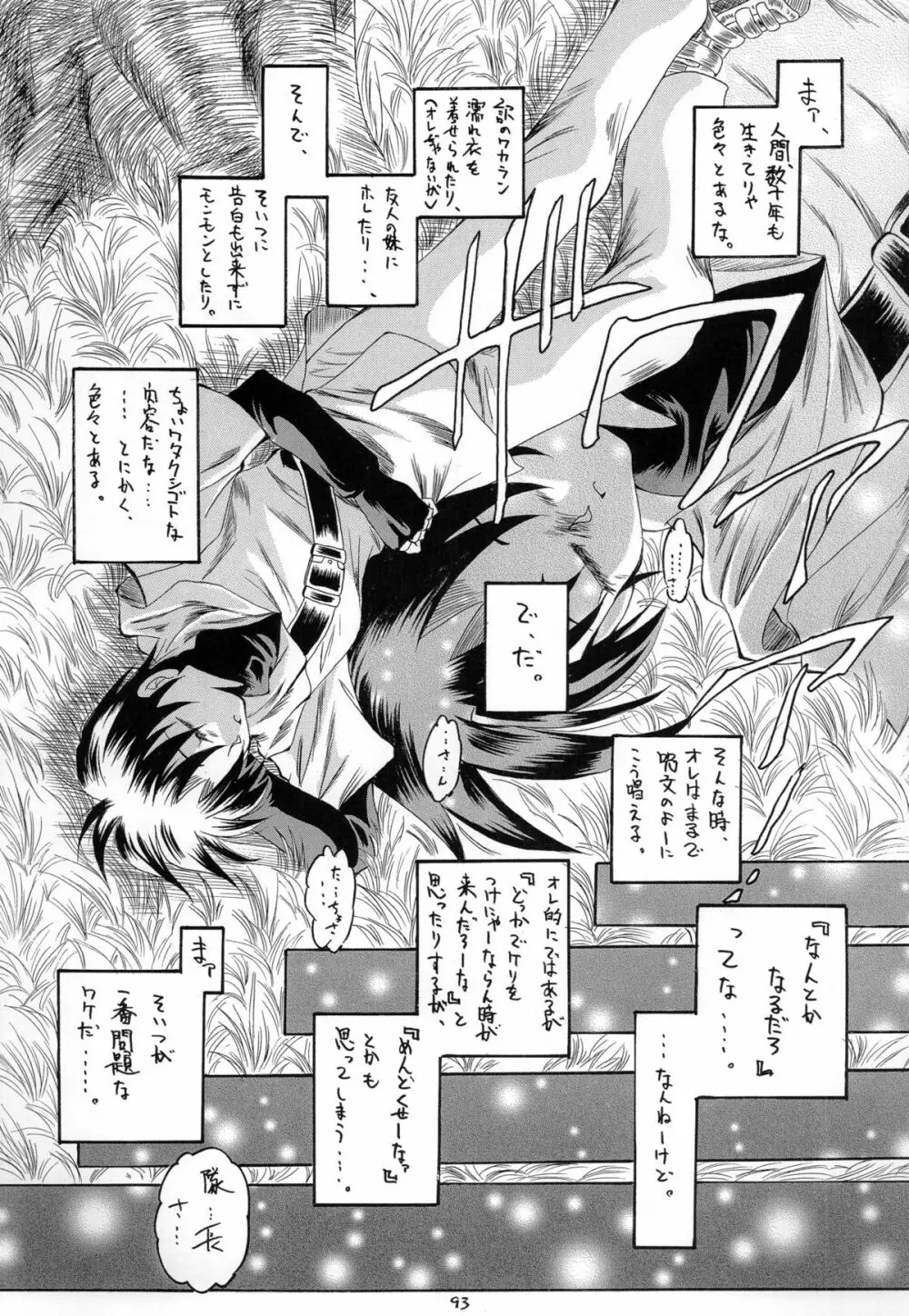 紅 RED - page93