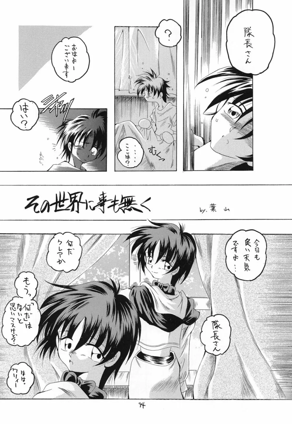 紅 RED - page94