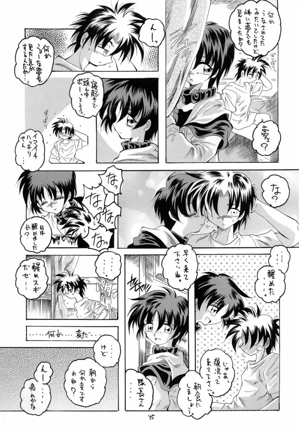 紅 RED - page95