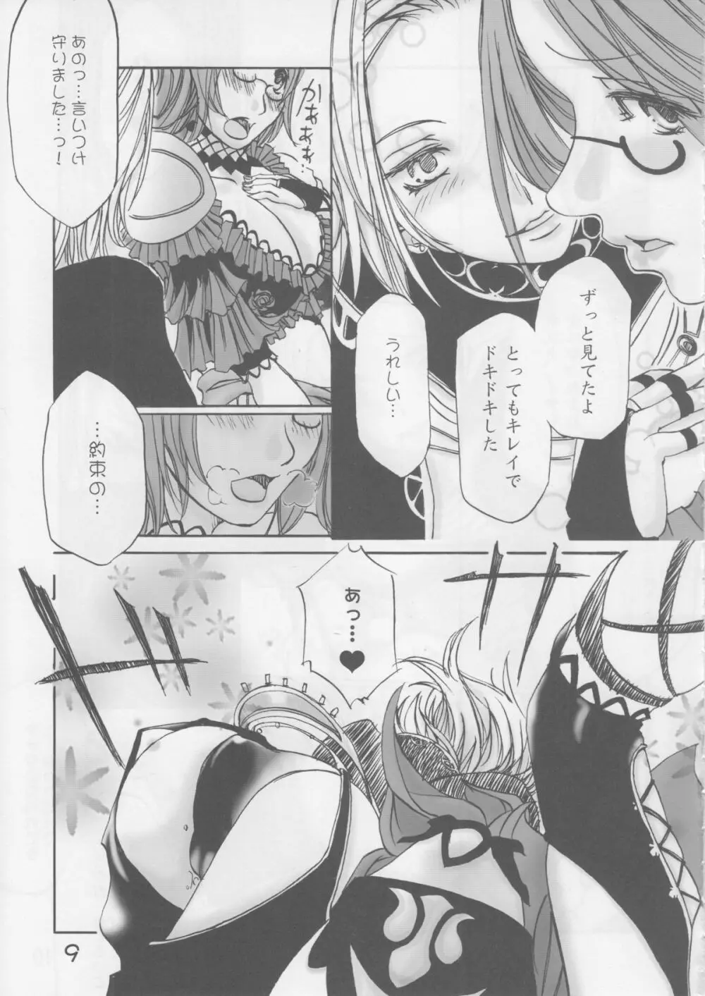 Loves Belly - page11