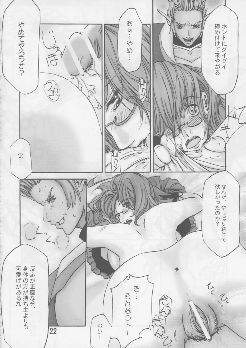 Loves Belly - page24