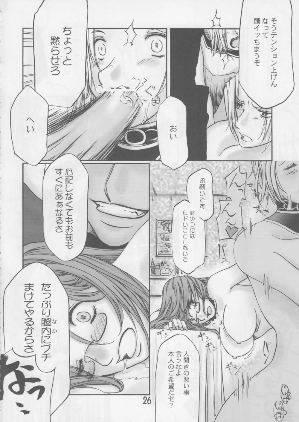 Loves Belly - page28