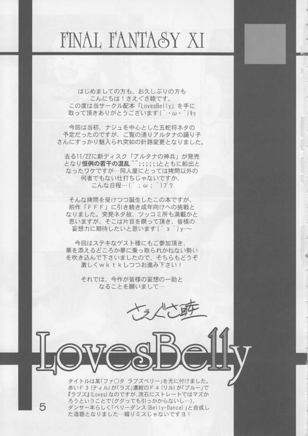 Loves Belly - page7