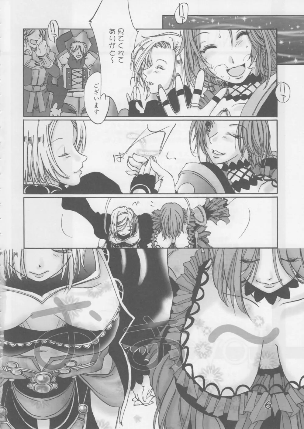 Loves Belly - page8