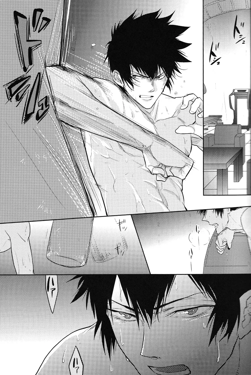 トラワレ - page5