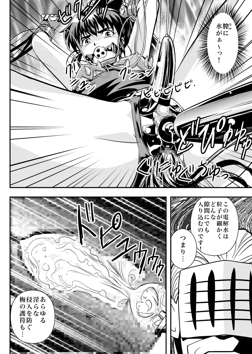 FallenXXangeL6 淫噴の亜衣と麻衣 - page24