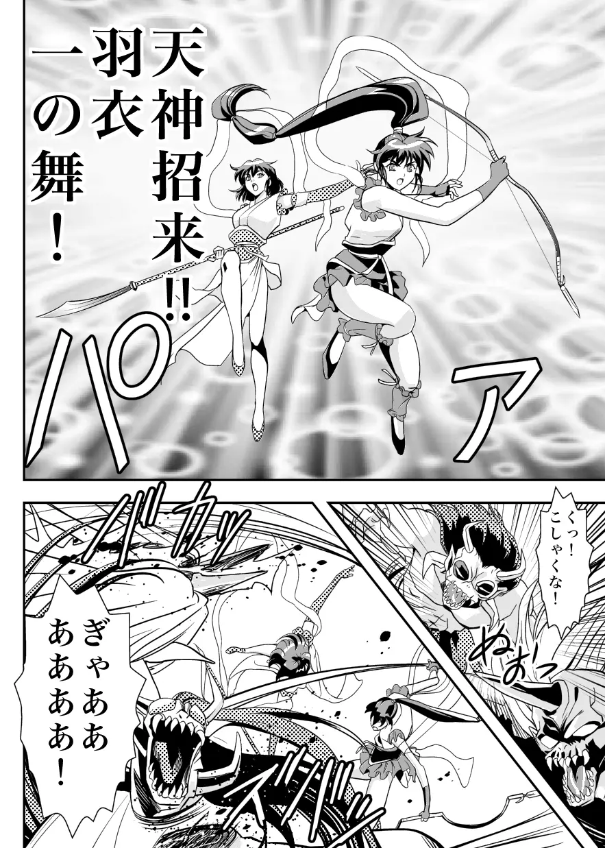 FallenXXangeL6 淫噴の亜衣と麻衣 - page40