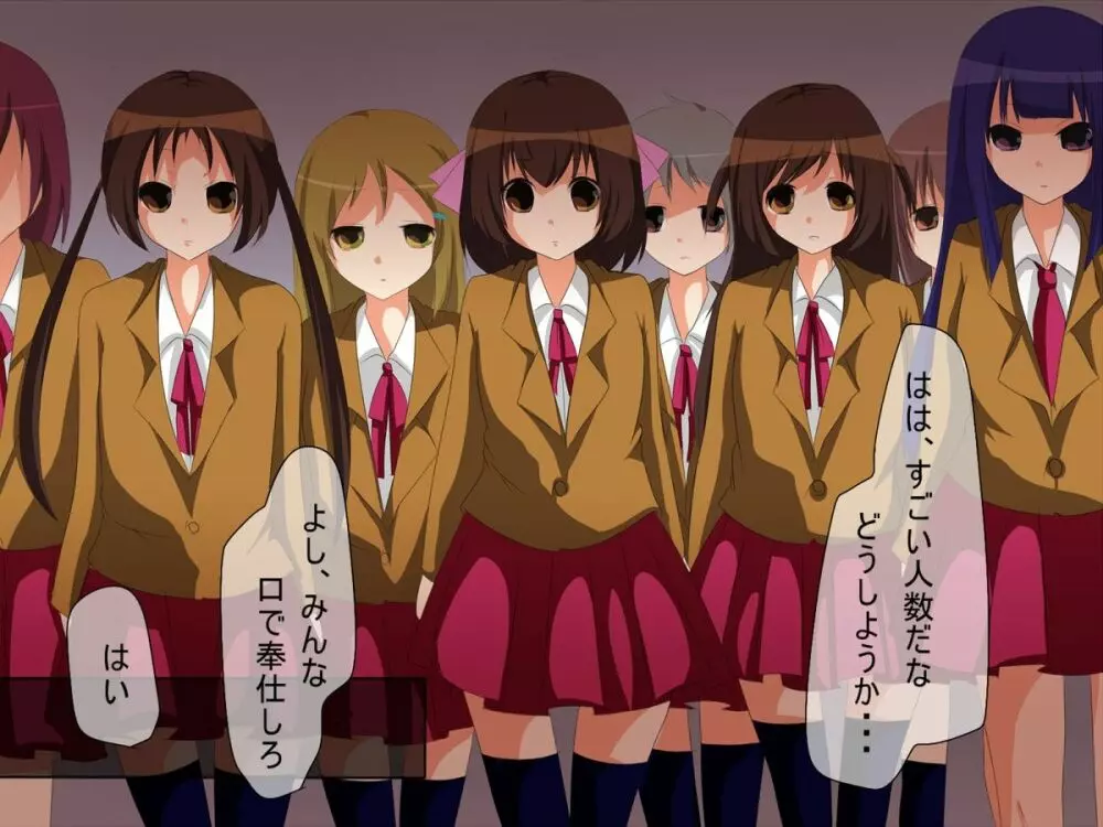 複製女子～いつも手が出せない女子もコピー人間ならやりたい放題 - page20