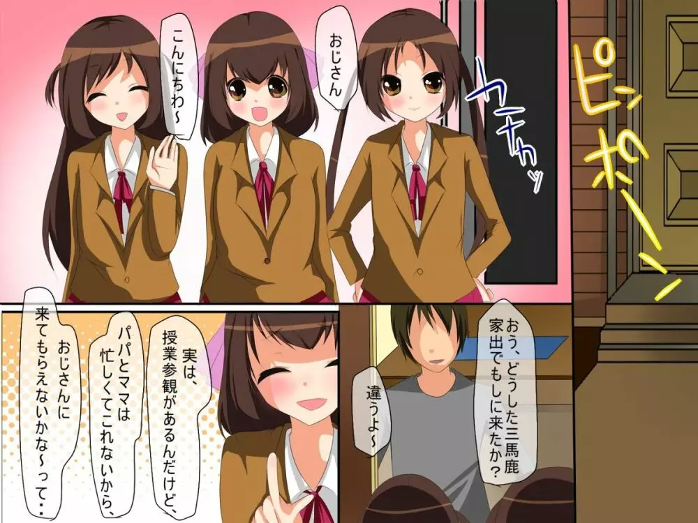 複製女子～いつも手が出せない女子もコピー人間ならやりたい放題 - page29