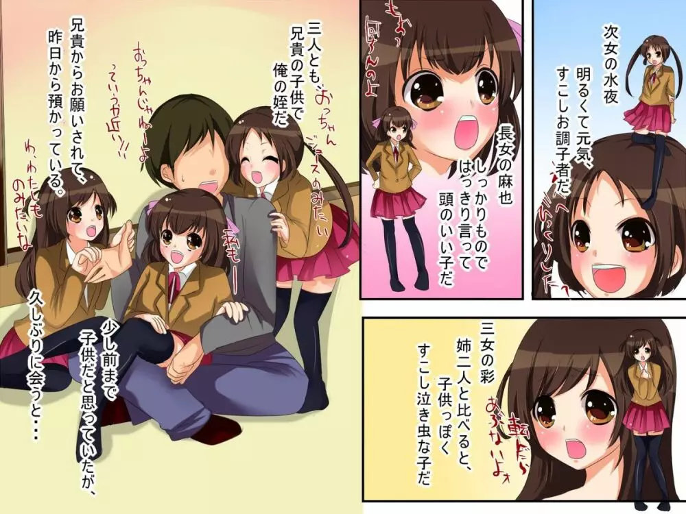 複製女子～いつも手が出せない女子もコピー人間ならやりたい放題 - page3