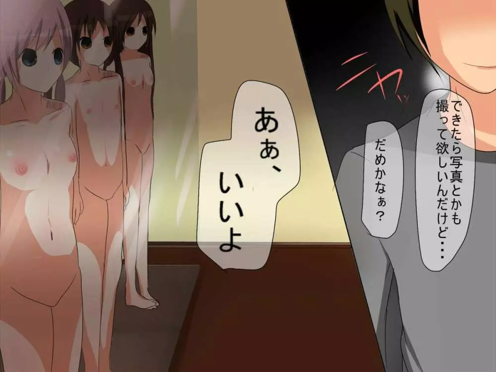 複製女子～いつも手が出せない女子もコピー人間ならやりたい放題 - page30