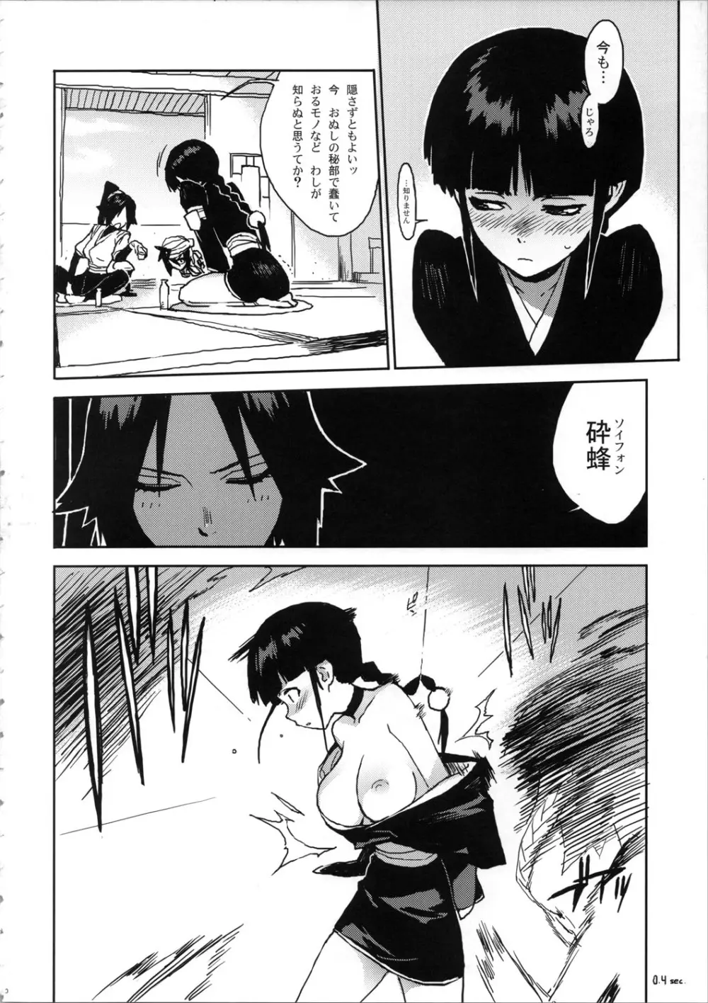BLEACH ch - page10