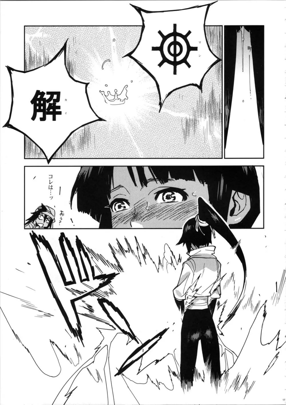BLEACH ch - page17