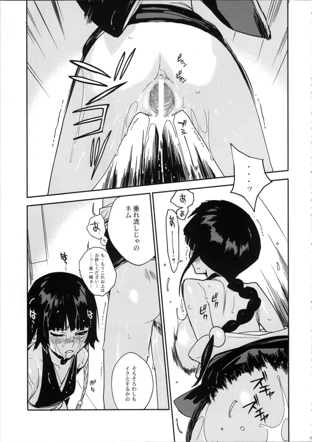 BLEACH ch - page21