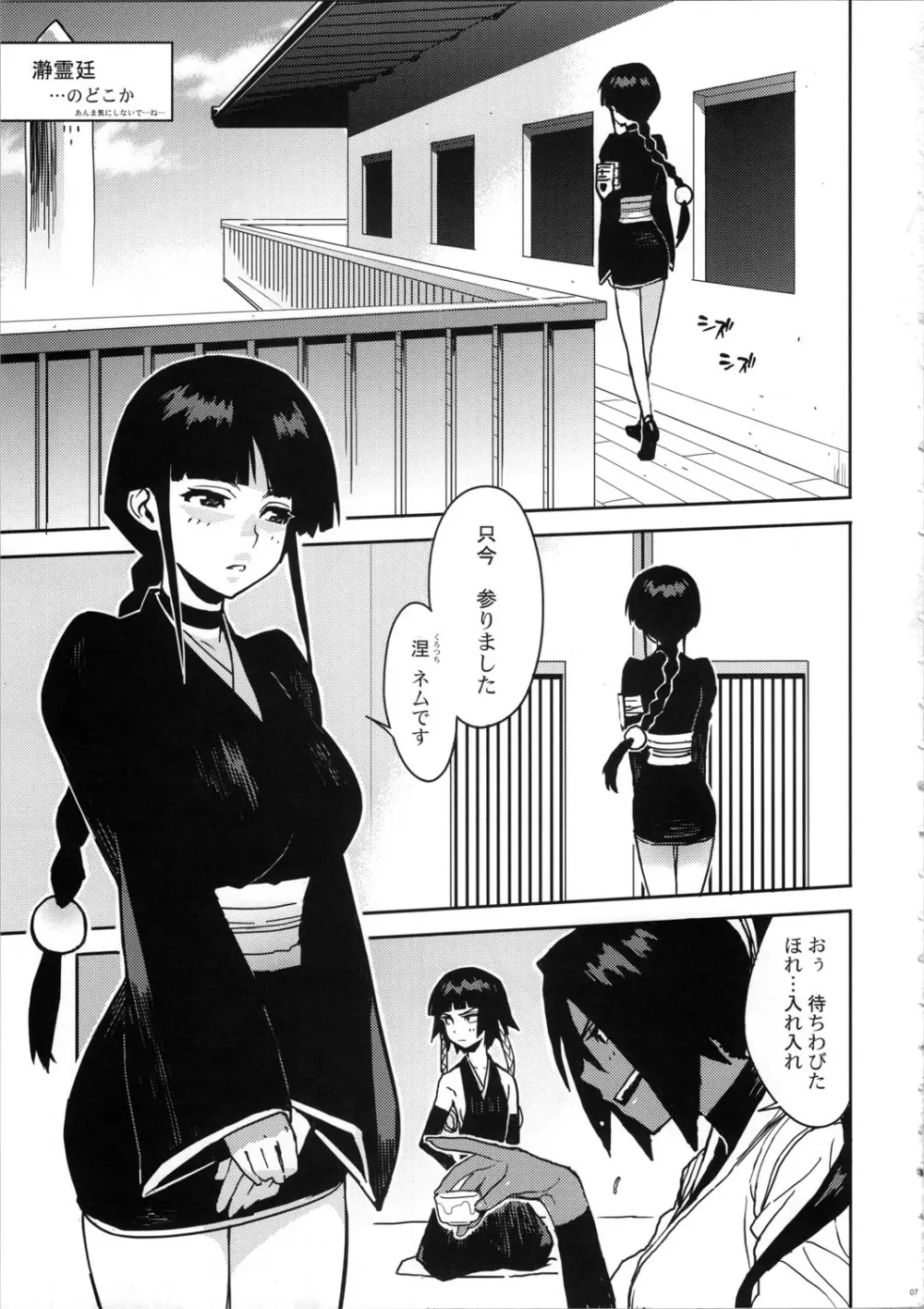 BLEACH ch - page7