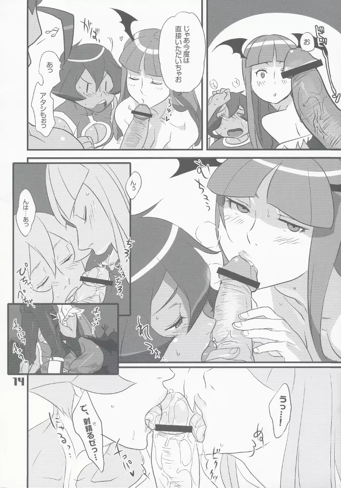 ラウンドゼロ TWO ~ROUND 02~ - page13