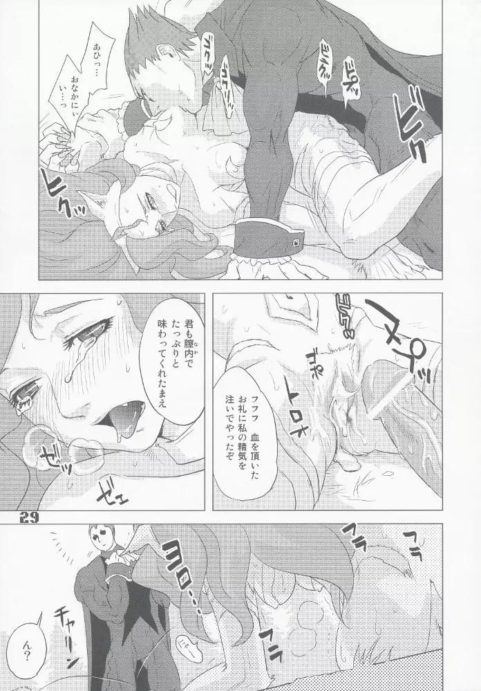 ラウンドゼロ TWO ~ROUND 02~ - page28