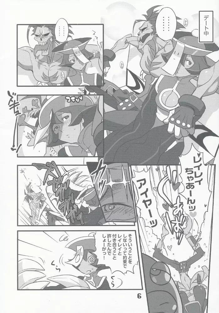 ラウンドゼロ TWO ~ROUND 02~ - page5