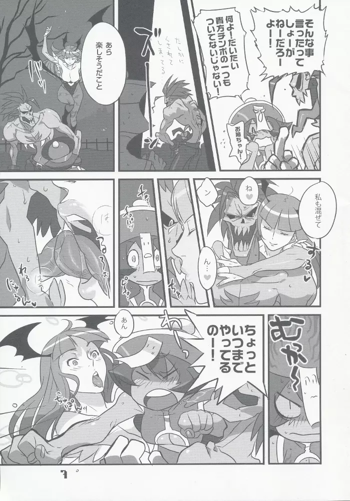 ラウンドゼロ TWO ~ROUND 02~ - page6