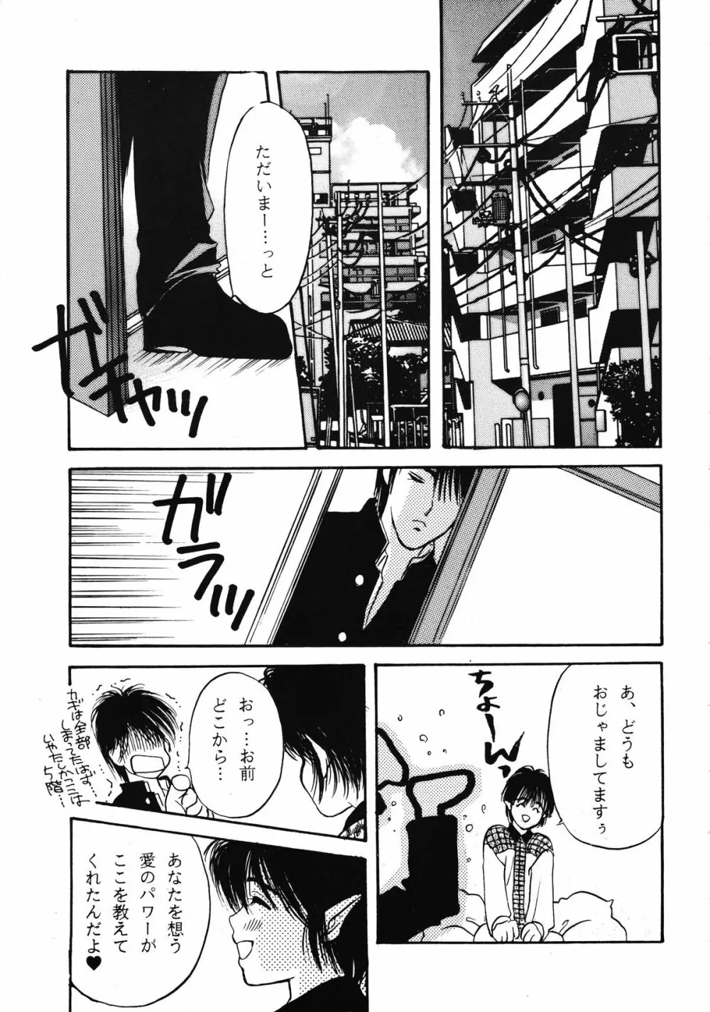 DEVIL - page12
