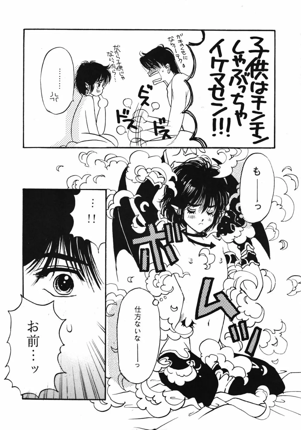 DEVIL - page17
