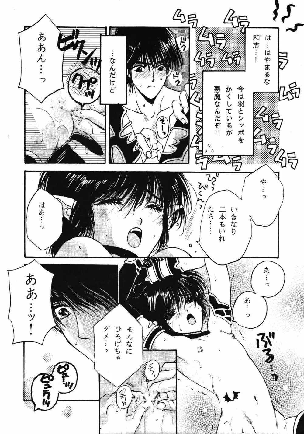 DEVIL - page21