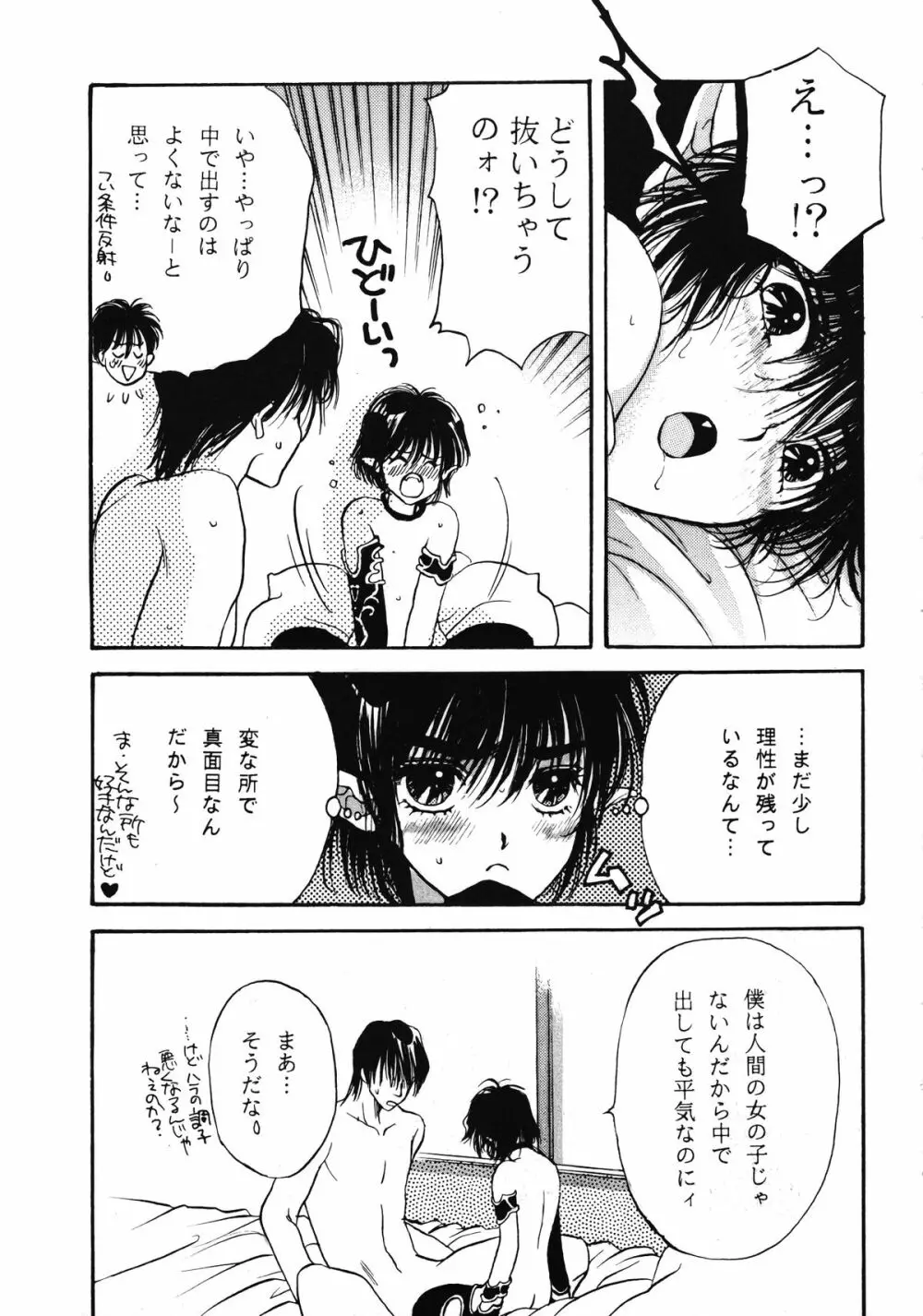 DEVIL - page24