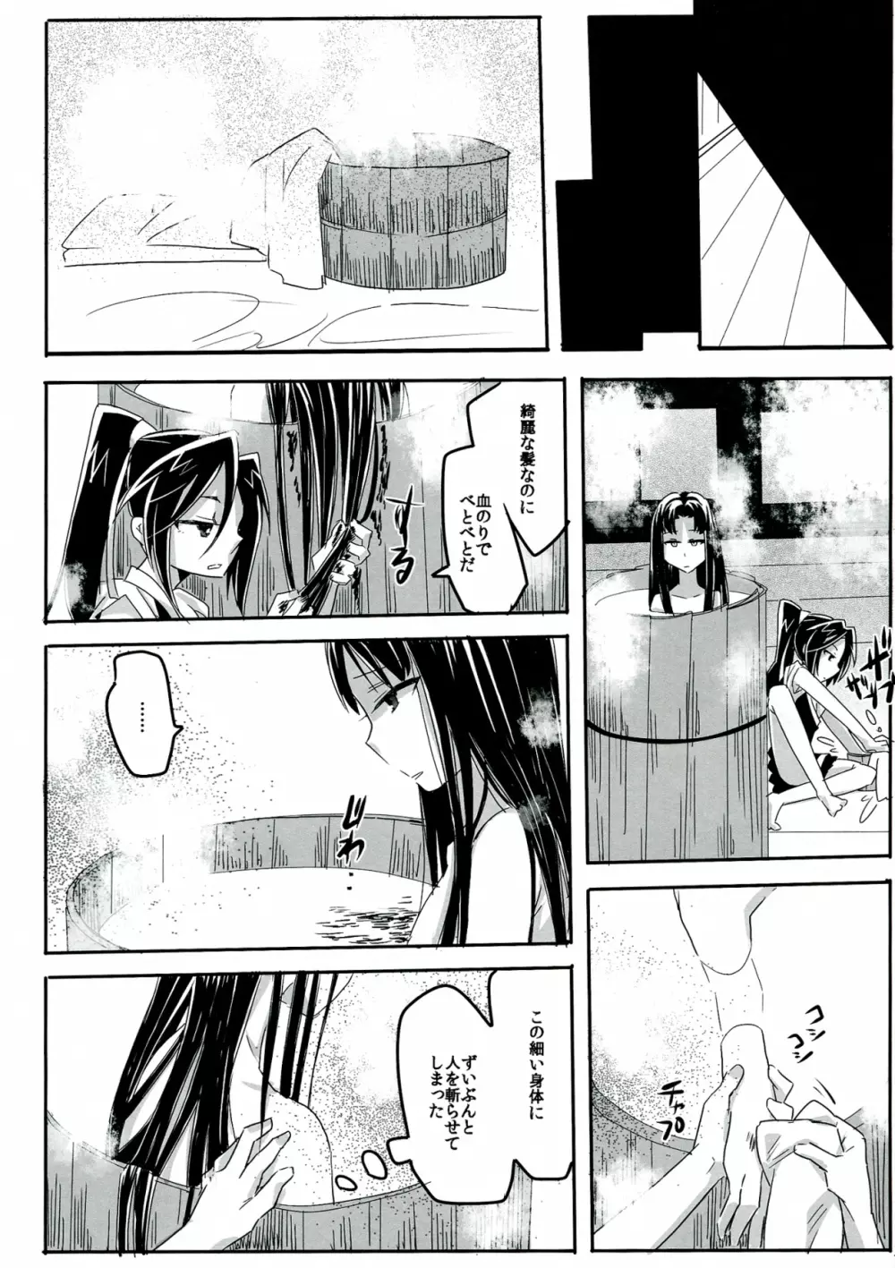 SWEET LITTLE BABY - page17